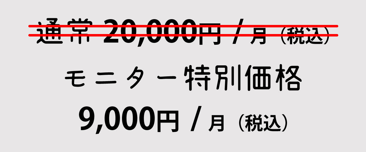 9,000円